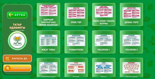 ​Изучать родной татарский язык стало проще. А почему?