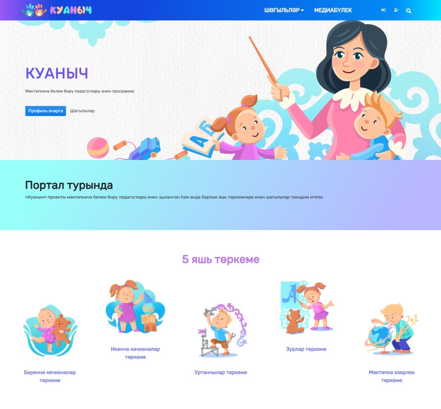 У «Куаныч» будет и рабочая тетрадь! У «Куаныч» будет и рабочая тетрадь!