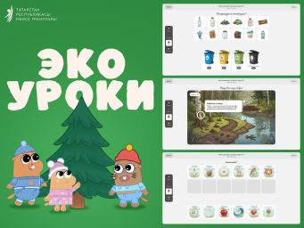 Сурки проведут экологические уроки